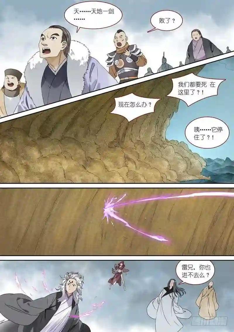 总364·西西域之王