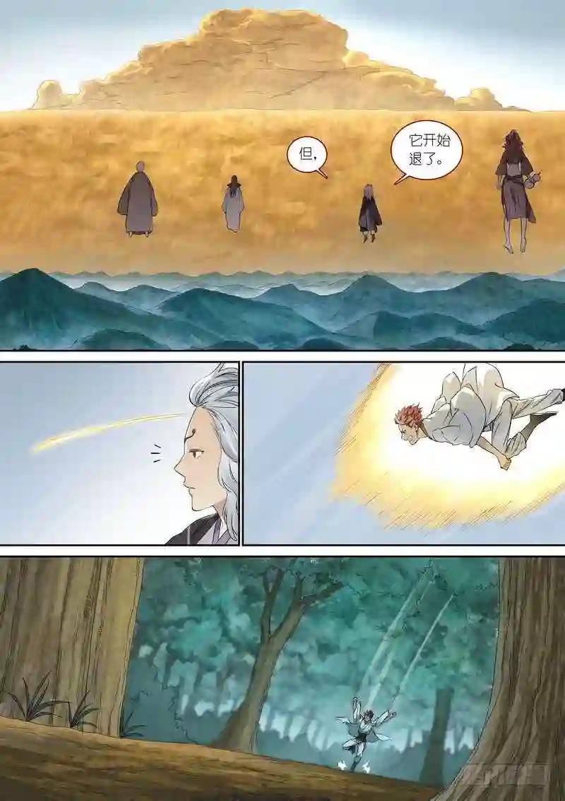 总364·西西域之王