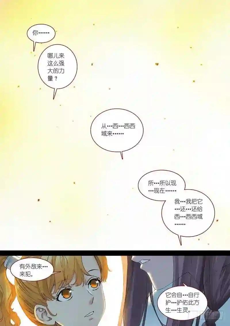 总365·剑冢之中