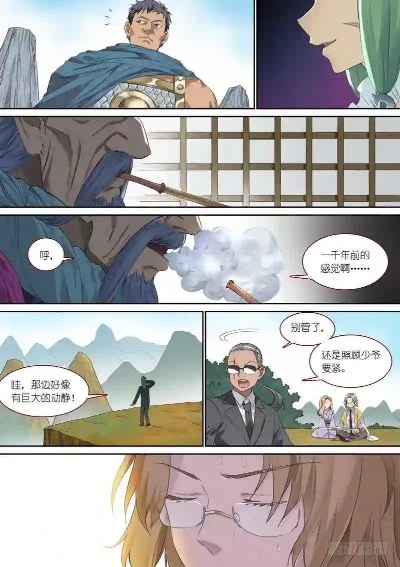 总365·剑冢之中