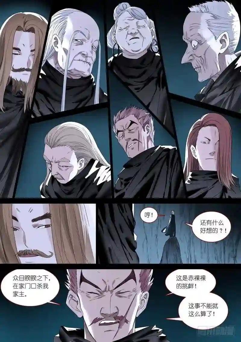 总365·剑冢之中
