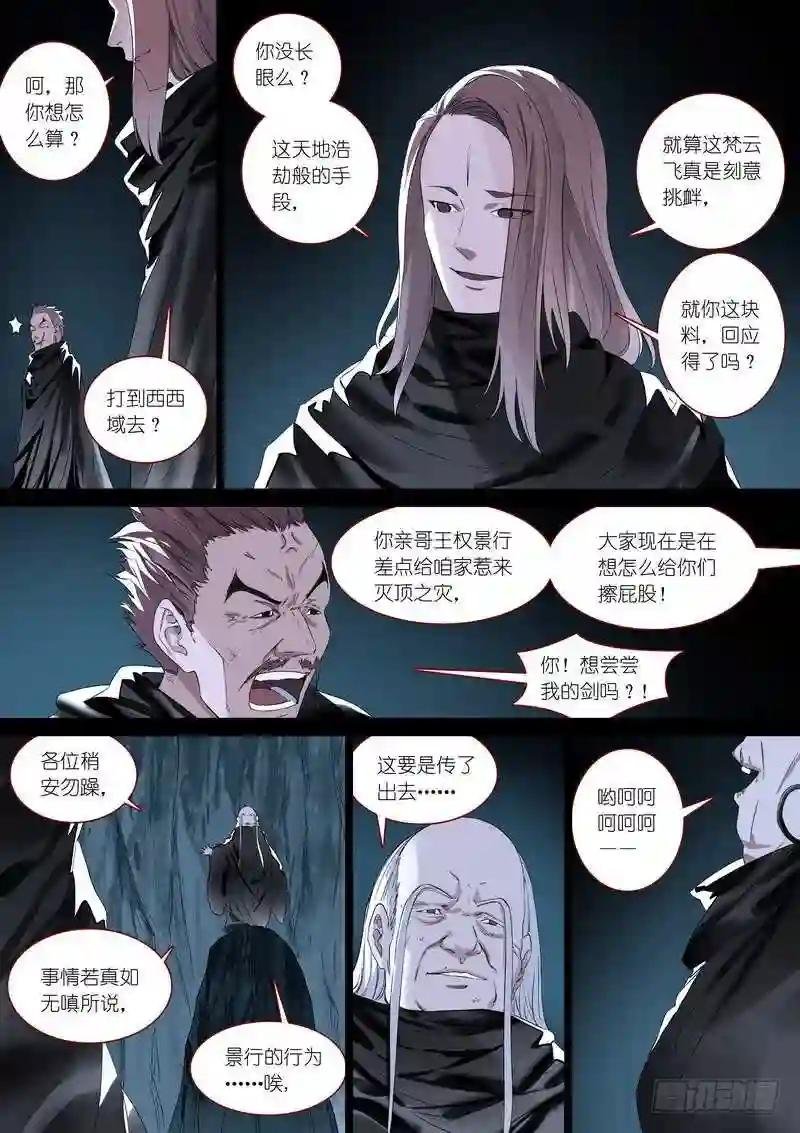 总365·剑冢之中