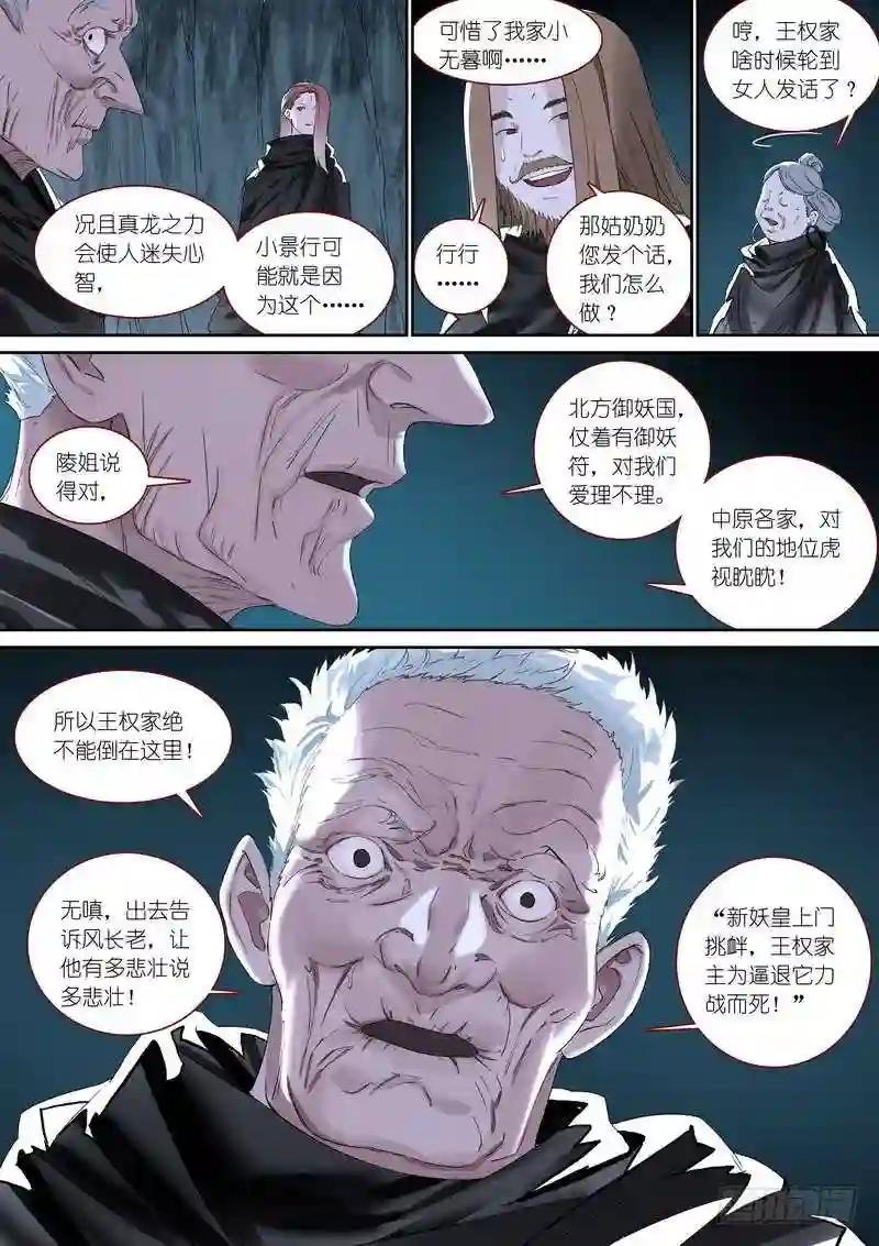 总365·剑冢之中