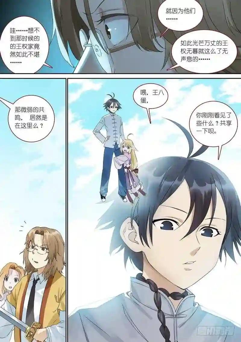总365·剑冢之中