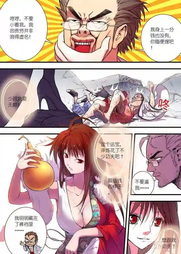 027·来,哭一个 上