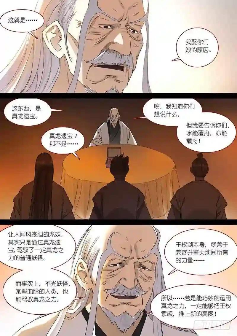总366·番外·王权景行