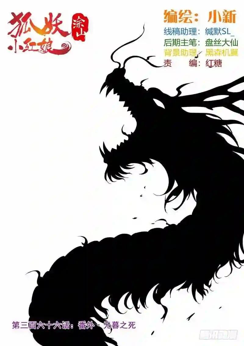 总367·番外·无暮之死