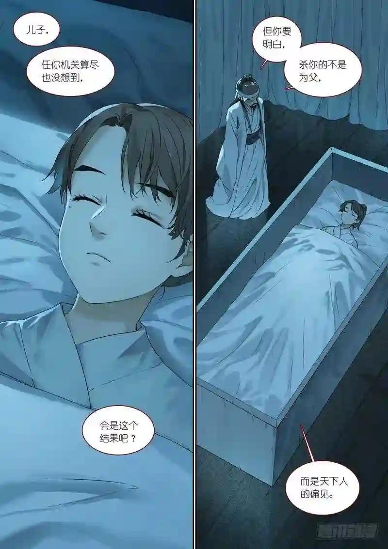 总367·番外·无暮之死