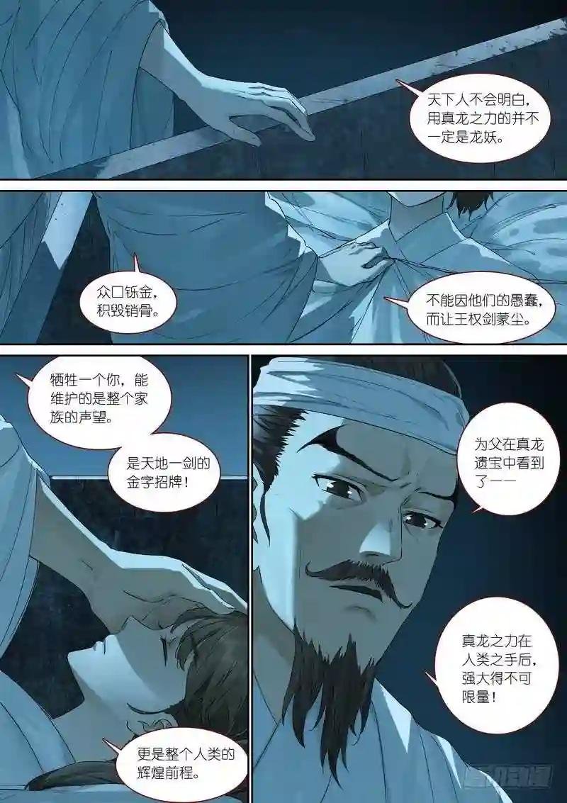 总367·番外·无暮之死