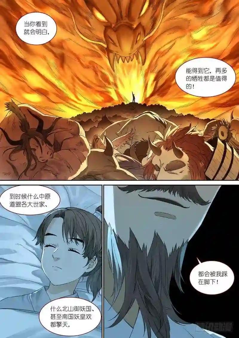 总367·番外·无暮之死