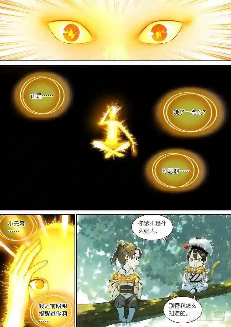 总367·番外·无暮之死