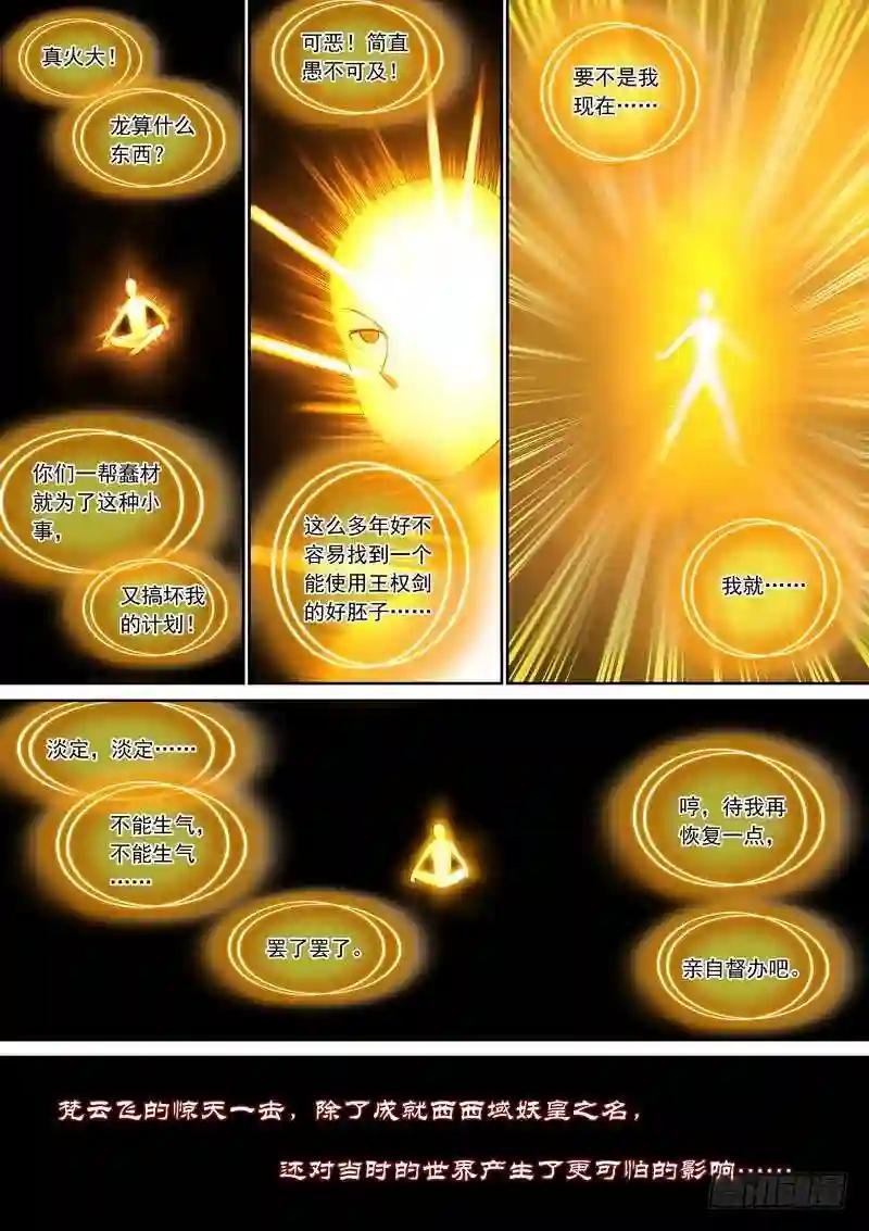 总367·番外·无暮之死