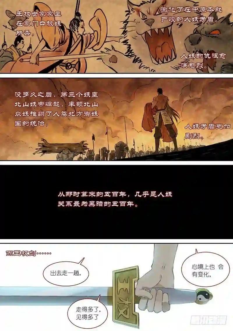 总367·番外·无暮之死
