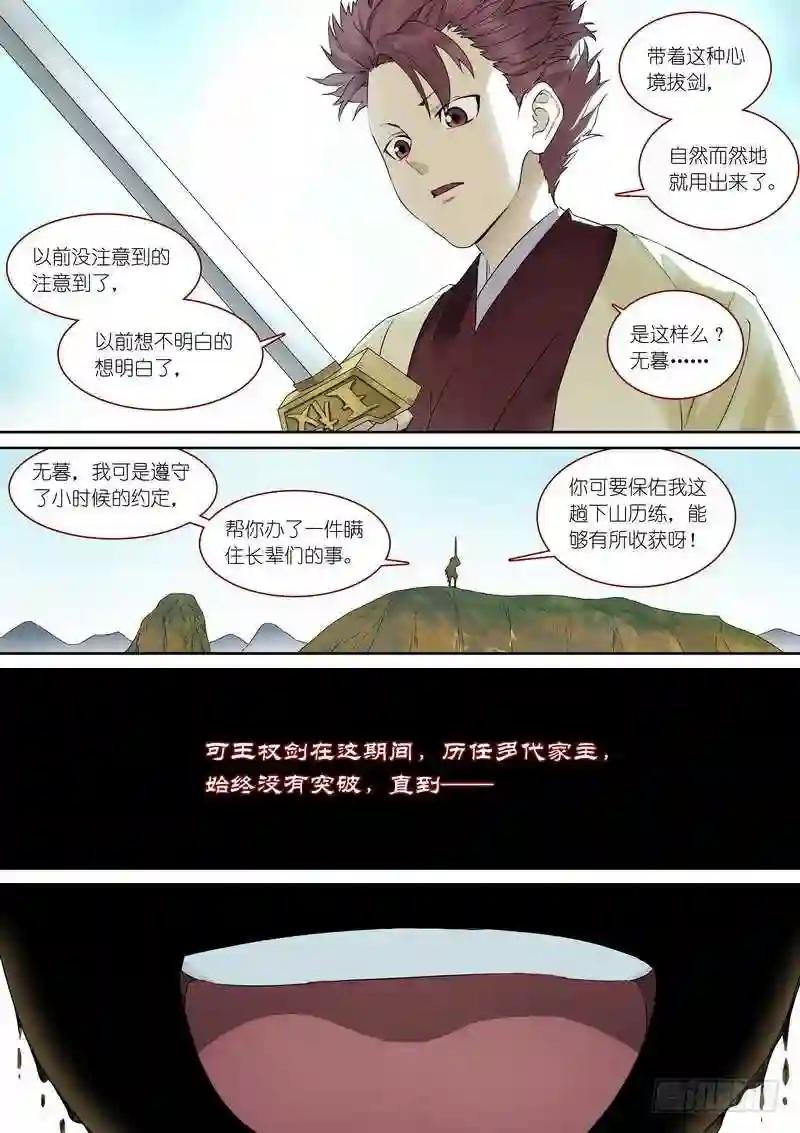 总367·番外·无暮之死