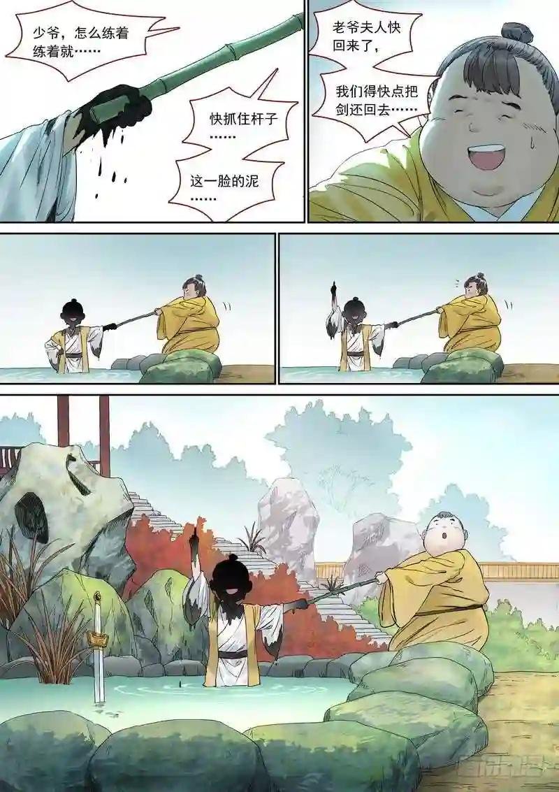 总367·番外·无暮之死