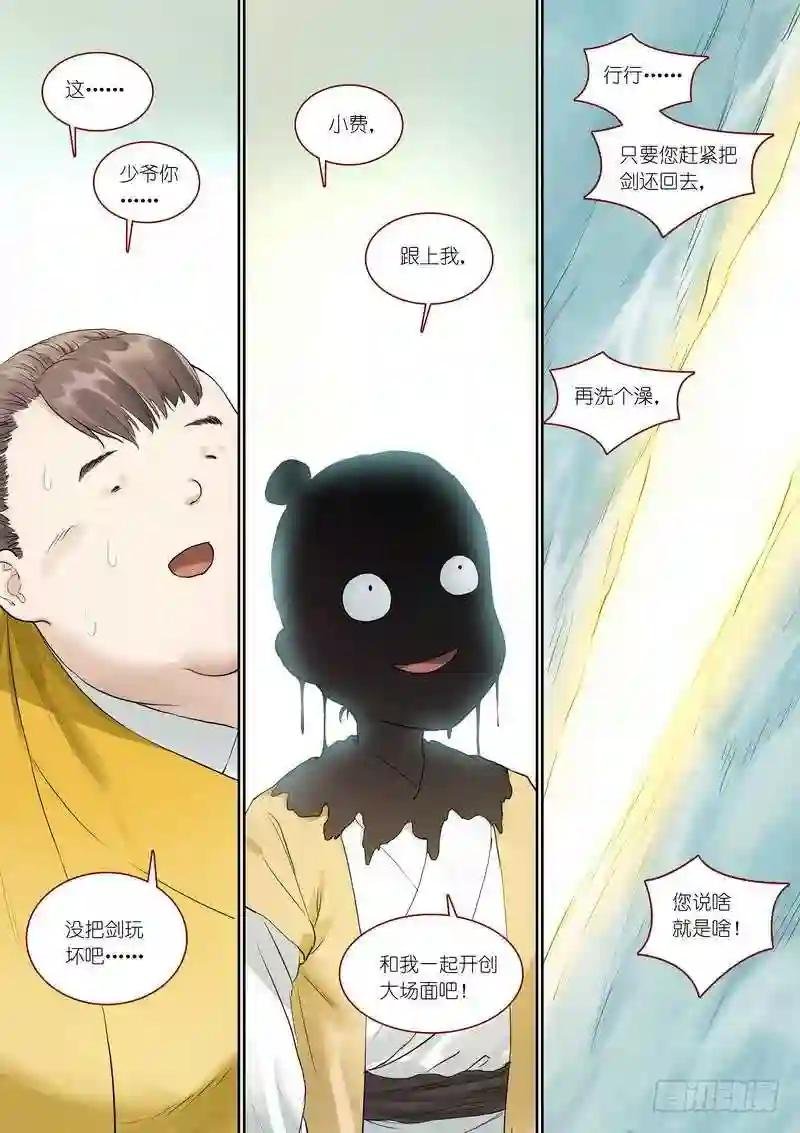 总367·番外·无暮之死