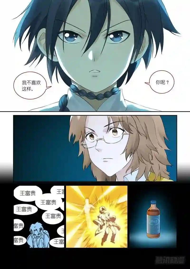 总368·“靠自己”同盟