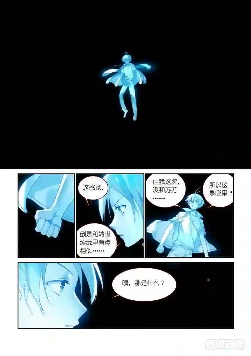 总369·你想问什么……