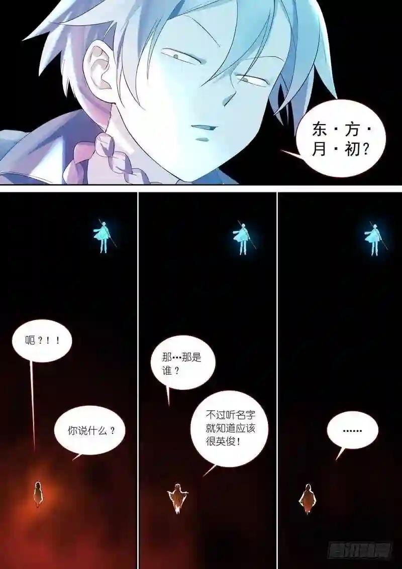 总369·你想问什么……