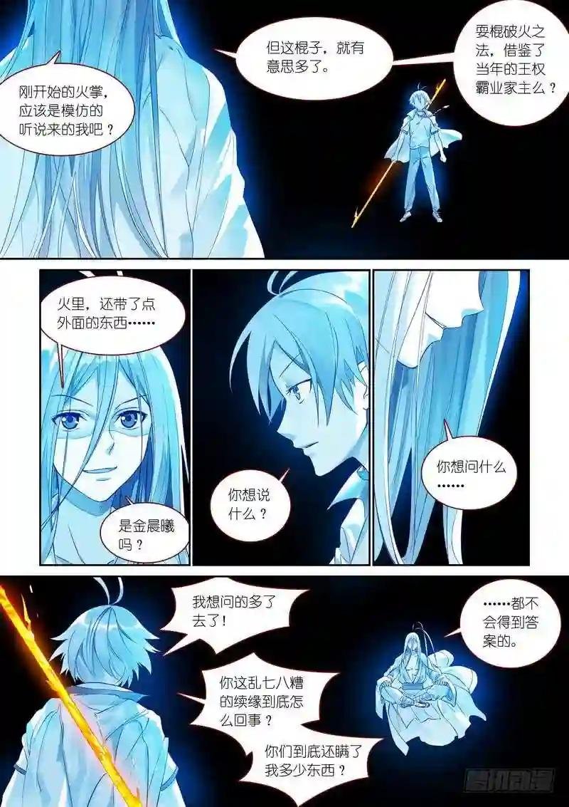 总369·你想问什么……