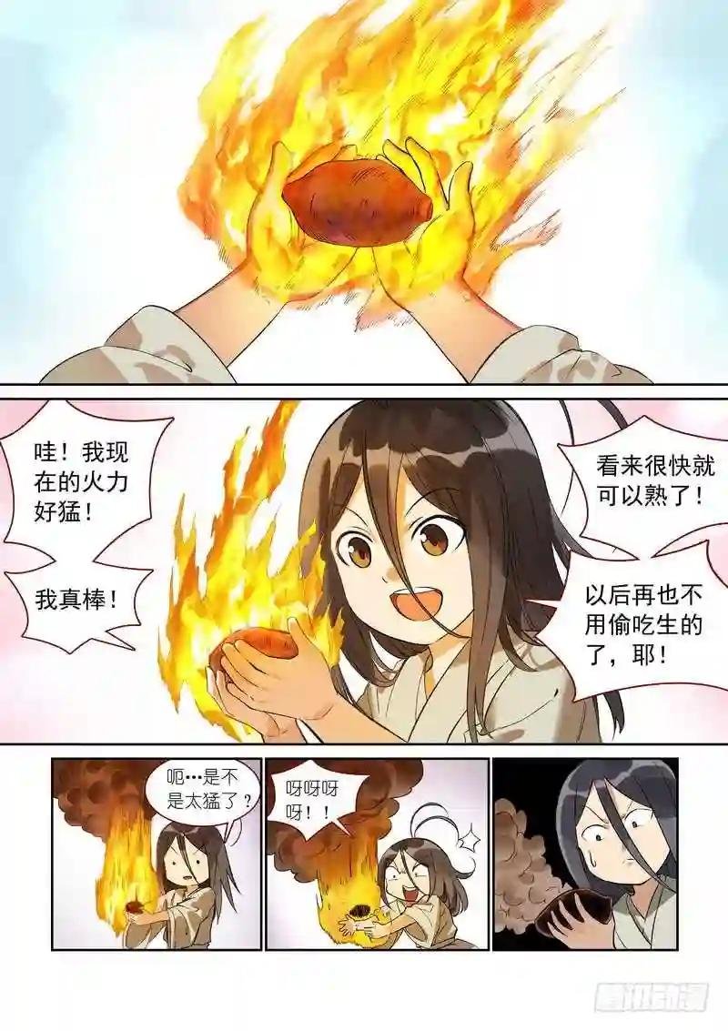 总369·你想问什么……