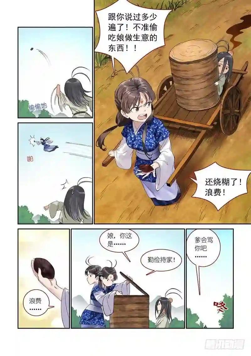 总369·你想问什么……