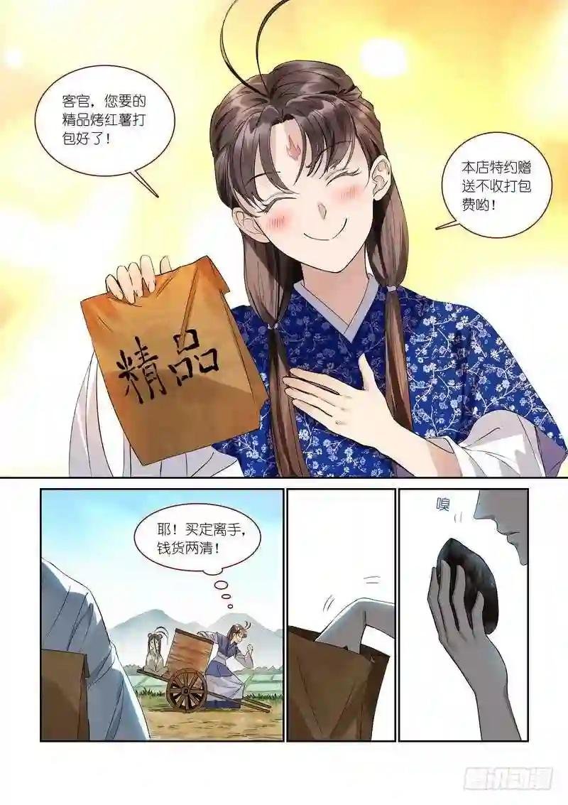 总369·你想问什么……