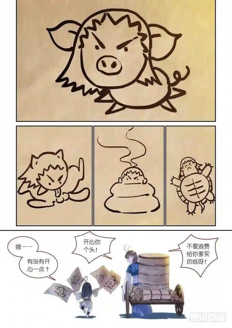 总370·一见钟情真危险