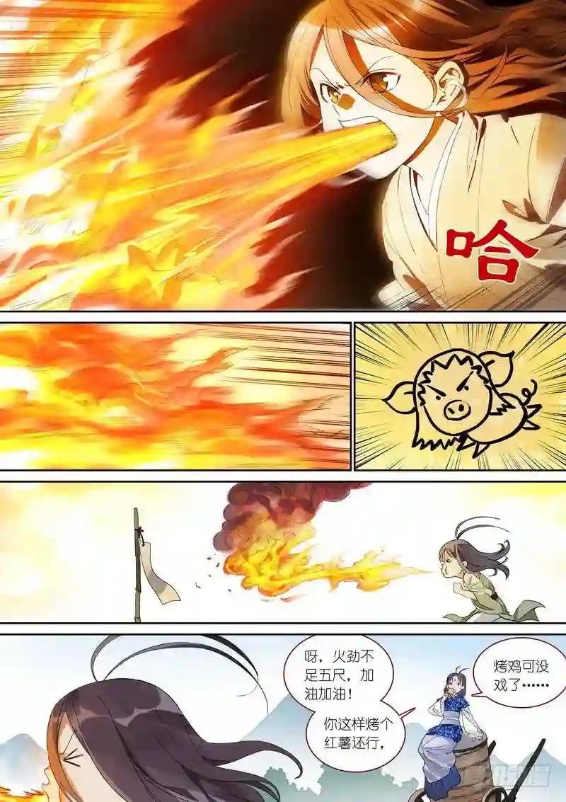 总370·一见钟情真危险