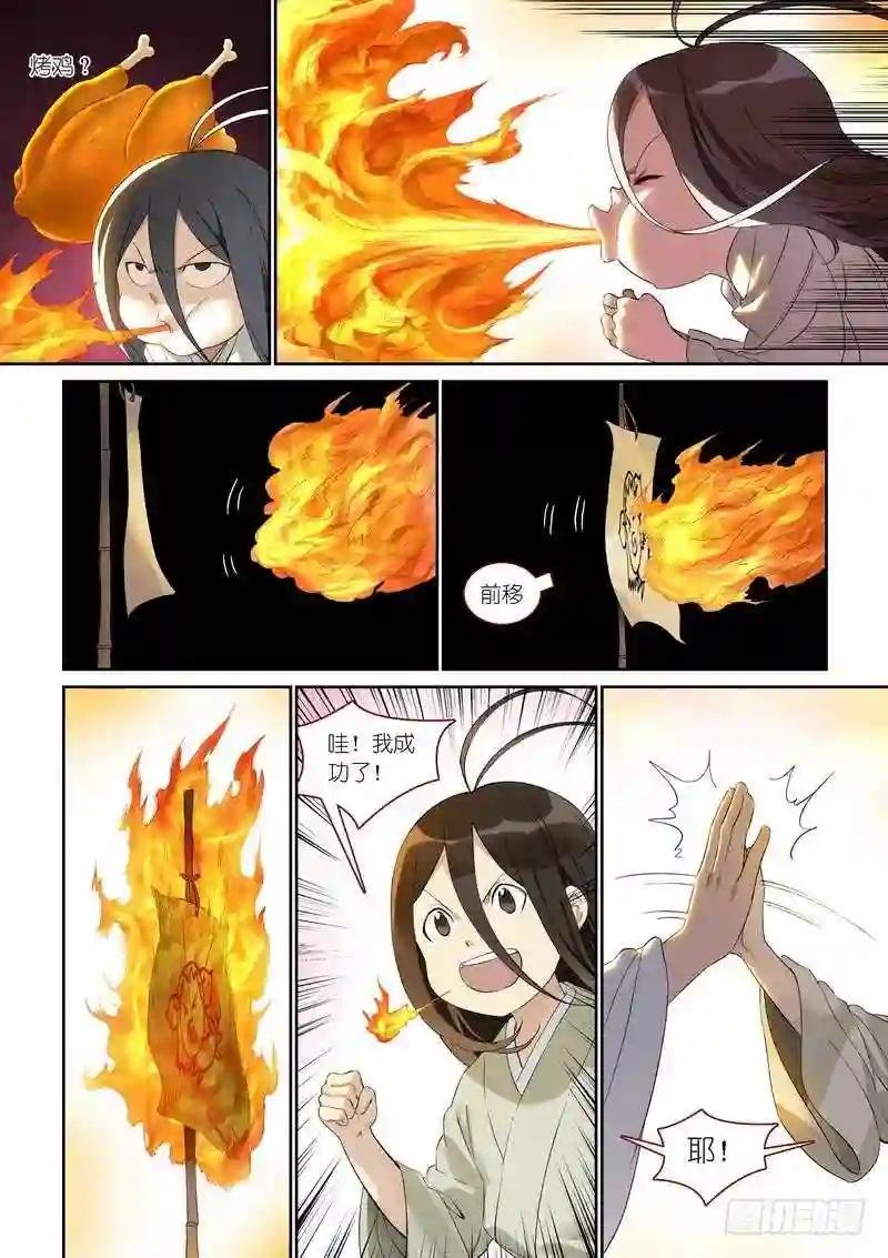 总370·一见钟情真危险