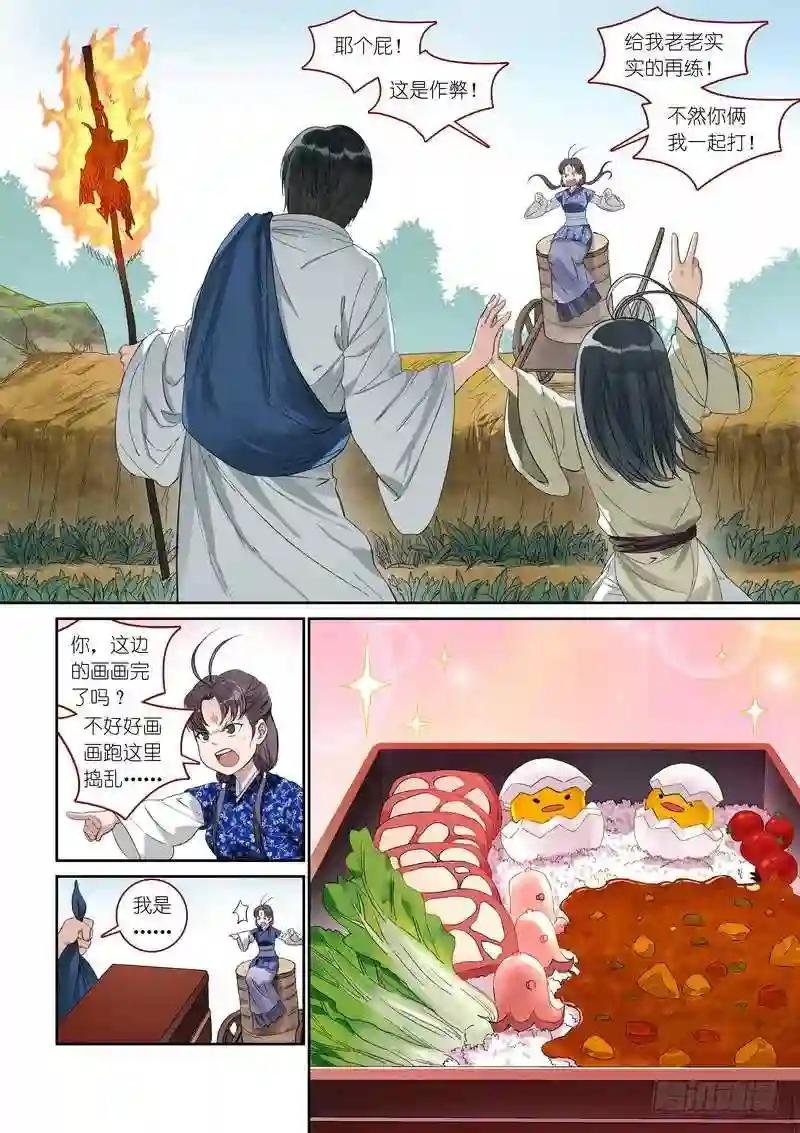 总370·一见钟情真危险