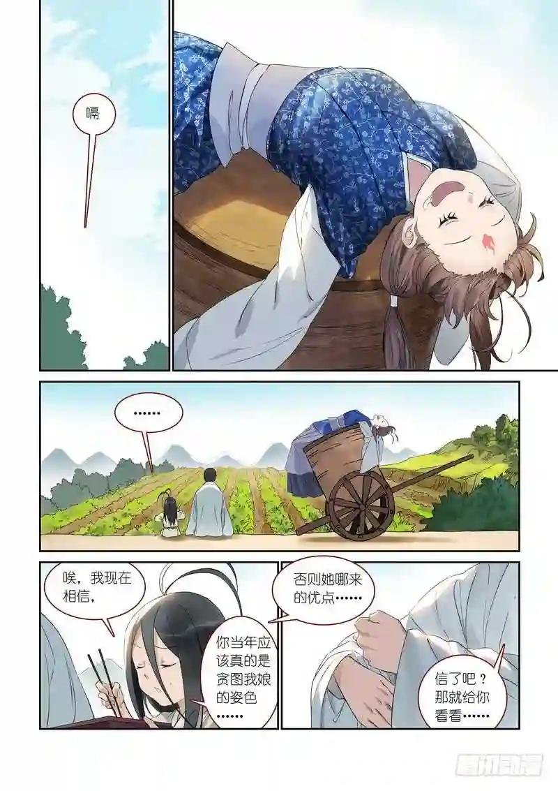 总370·一见钟情真危险