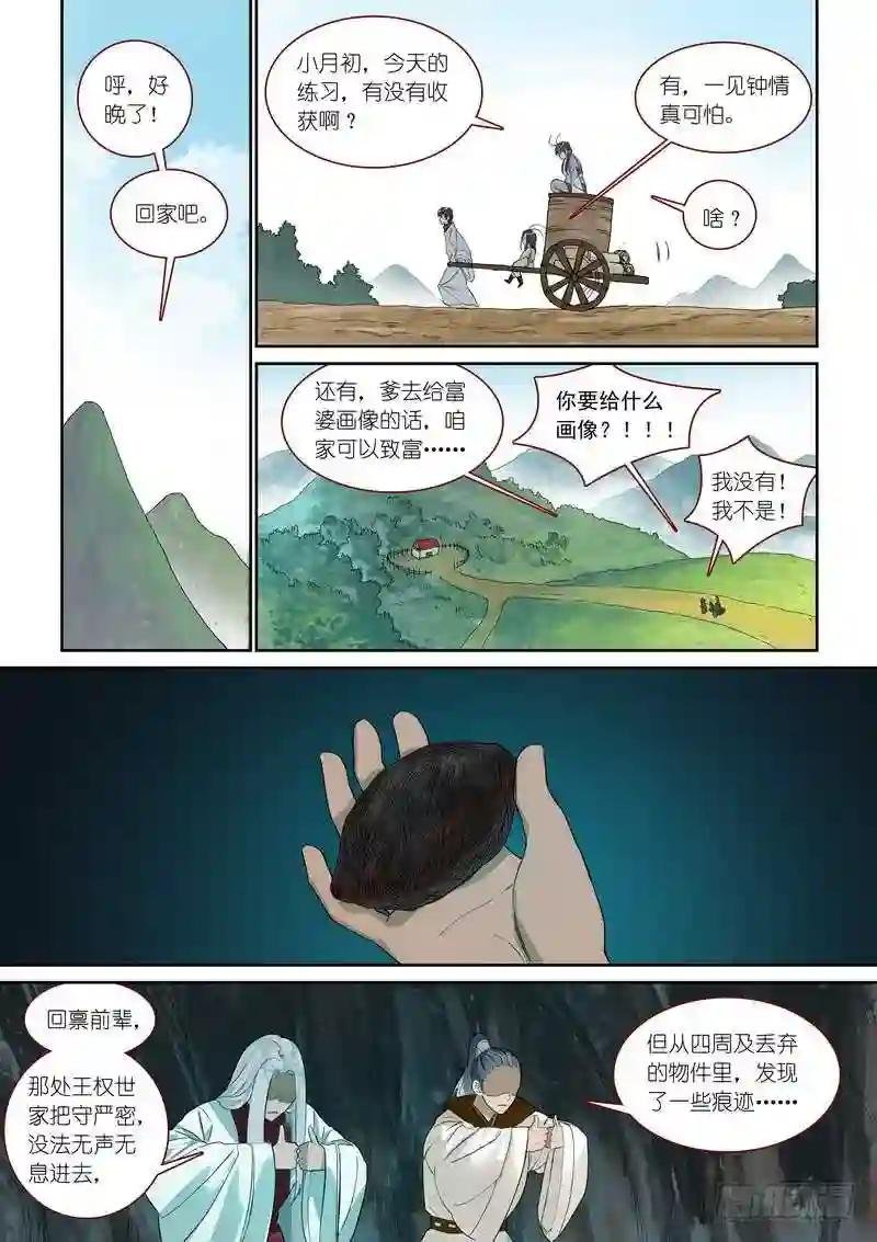 总370·一见钟情真危险