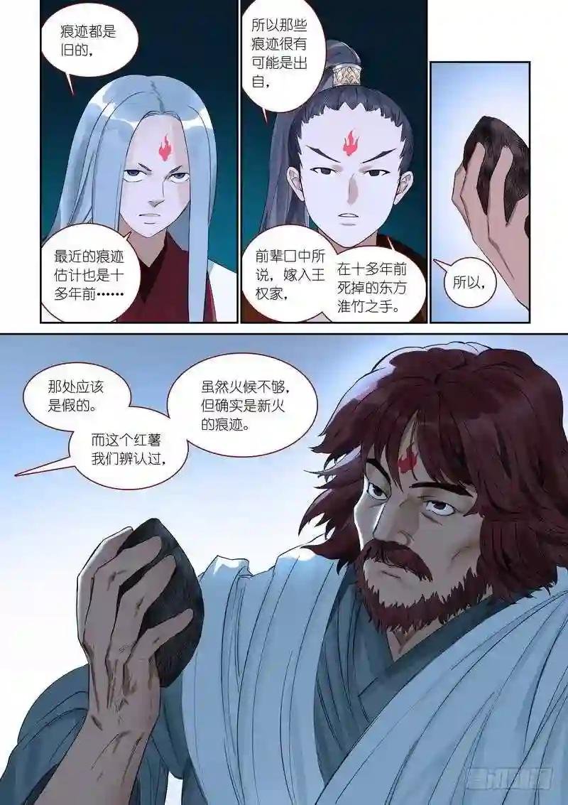 总370·一见钟情真危险