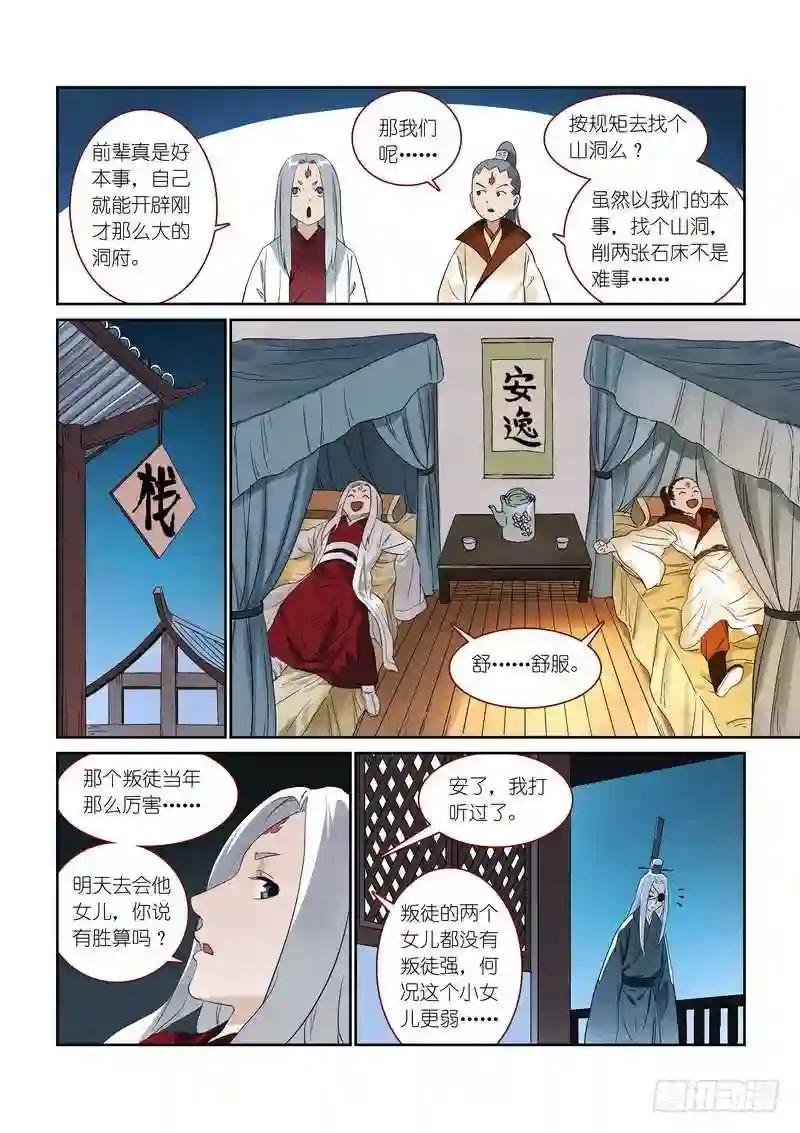总370·一见钟情真危险