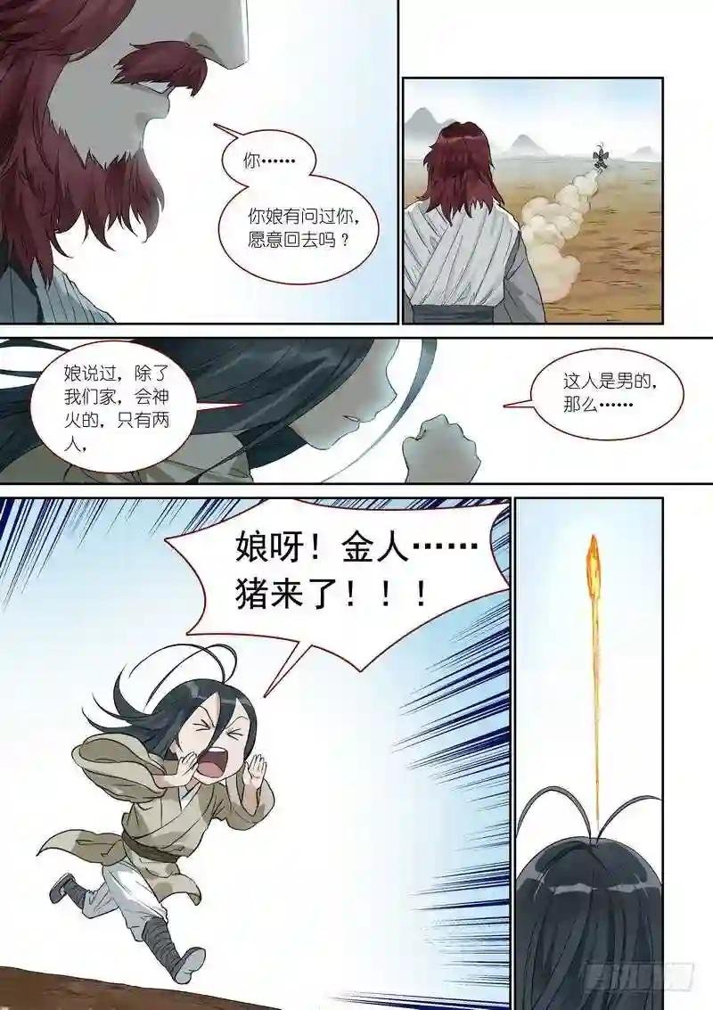 总371·娘你好帅