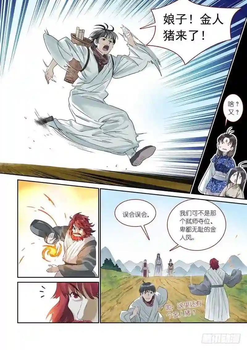 总372·论火
