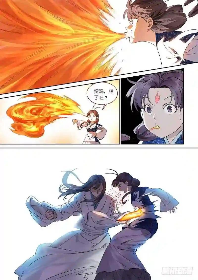总372·论火