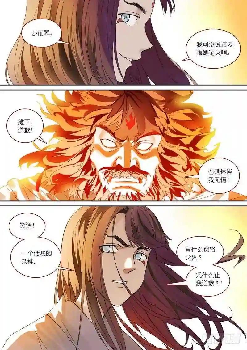 总372·论火
