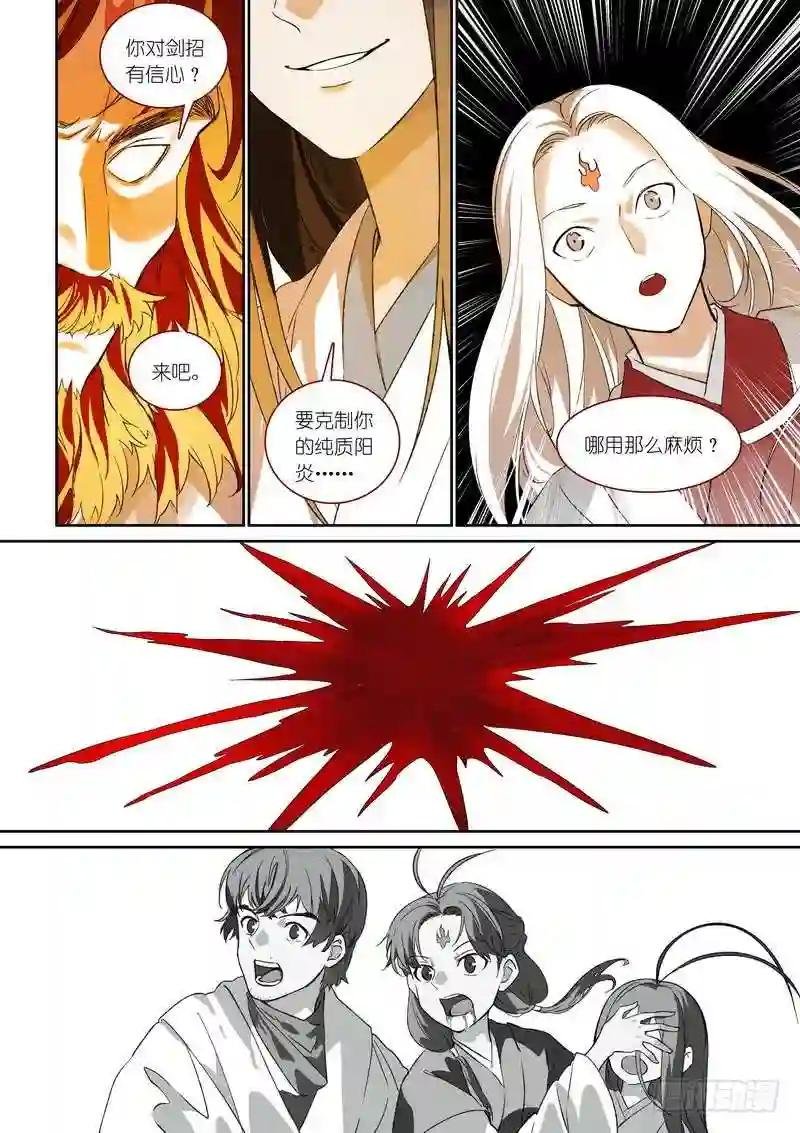 总372·论火