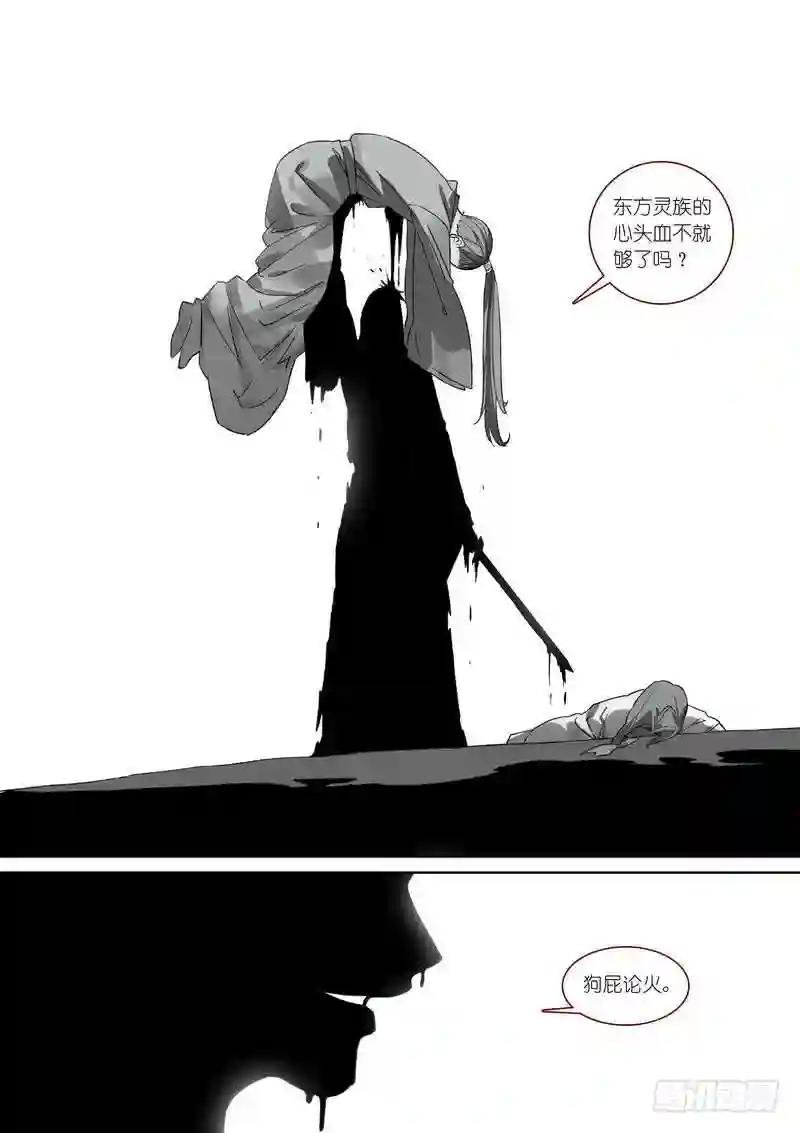 总372·论火