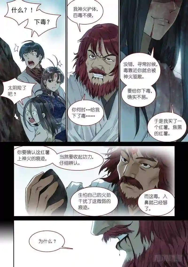 总373·真正目标