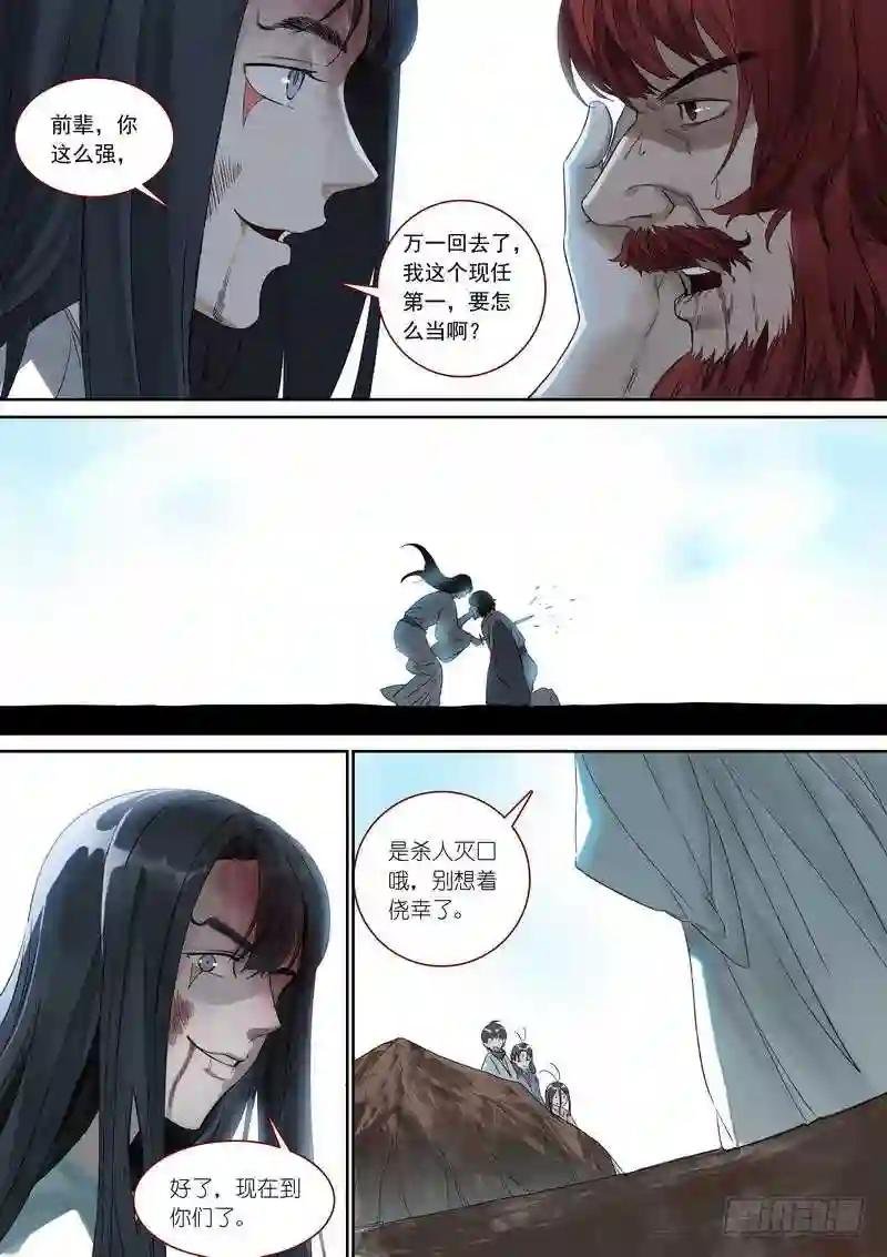 总373·真正目标