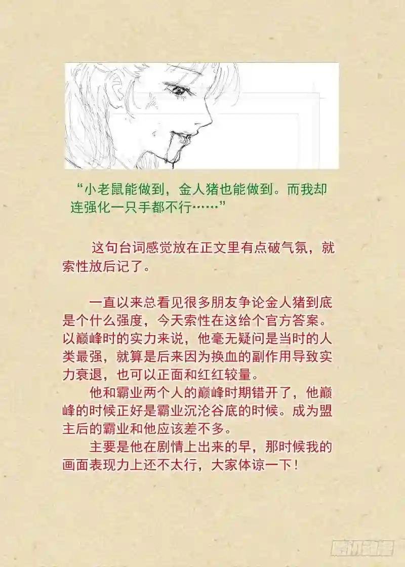 总373·真正目标