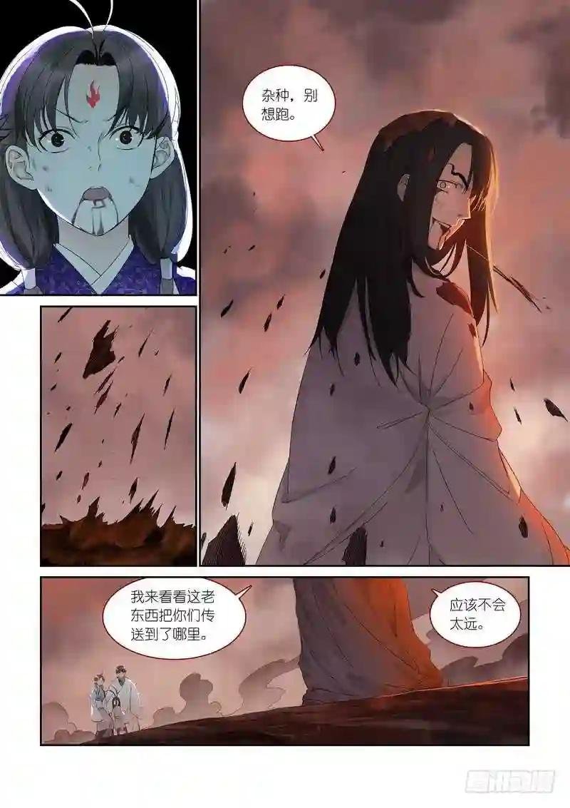 总374·才出虎穴又遇狼群