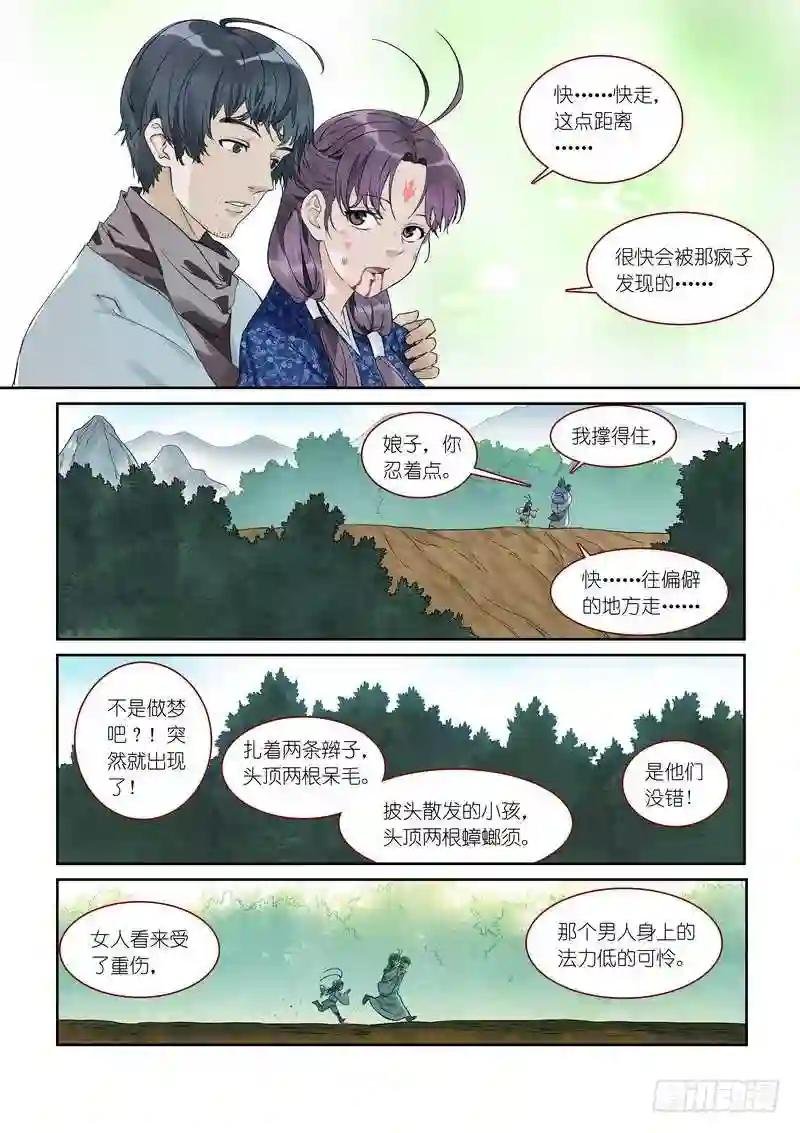 总374·才出虎穴又遇狼群