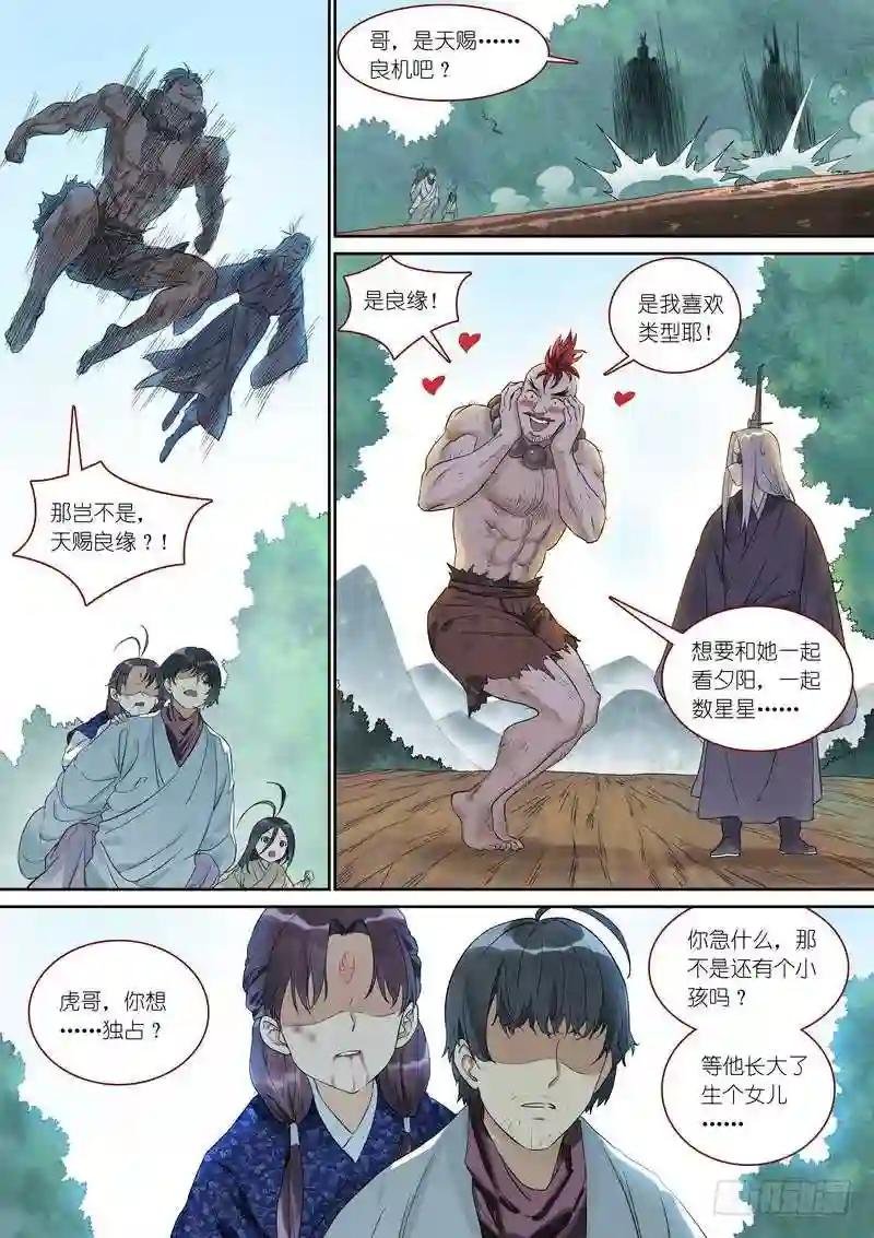 总374·才出虎穴又遇狼群