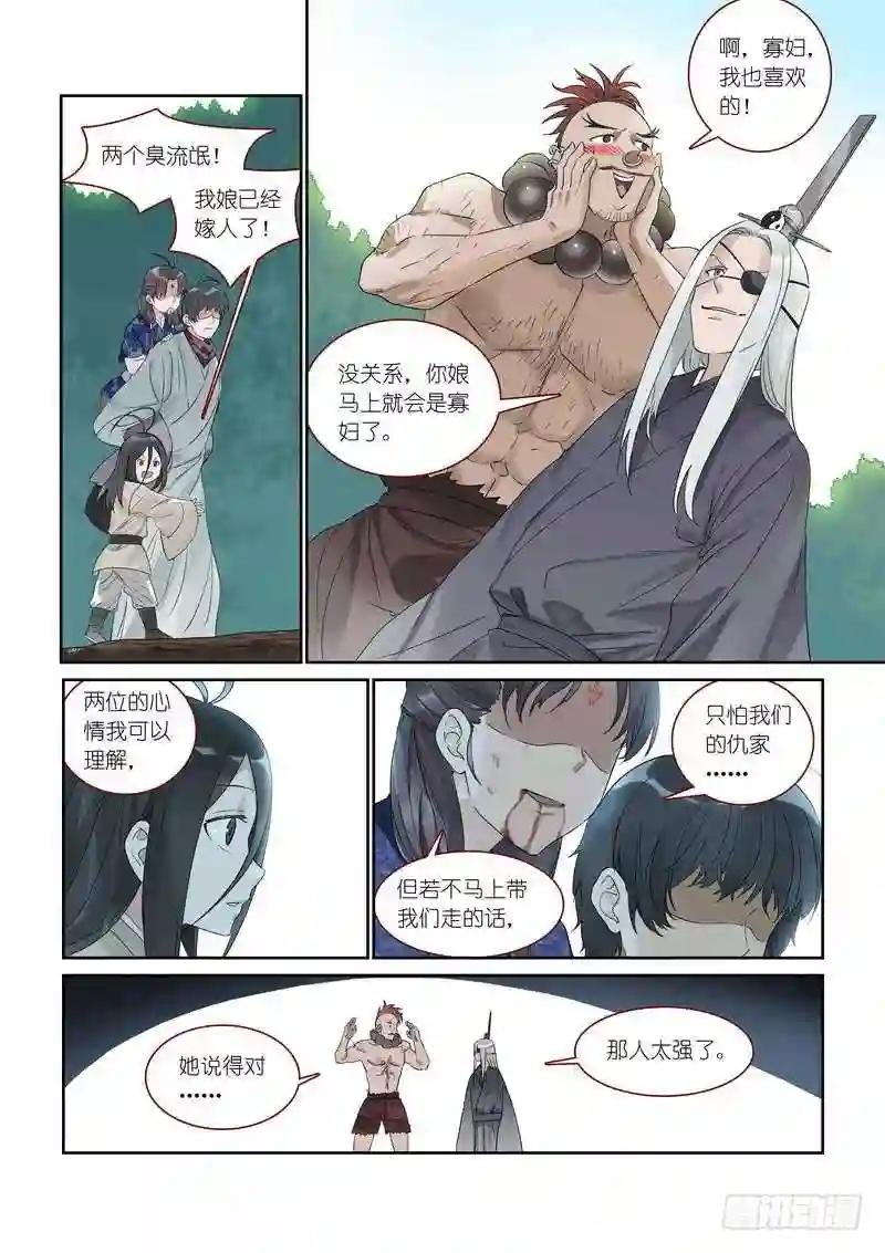 总374·才出虎穴又遇狼群