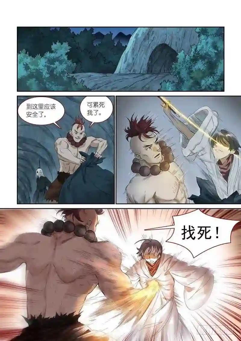 总374·才出虎穴又遇狼群