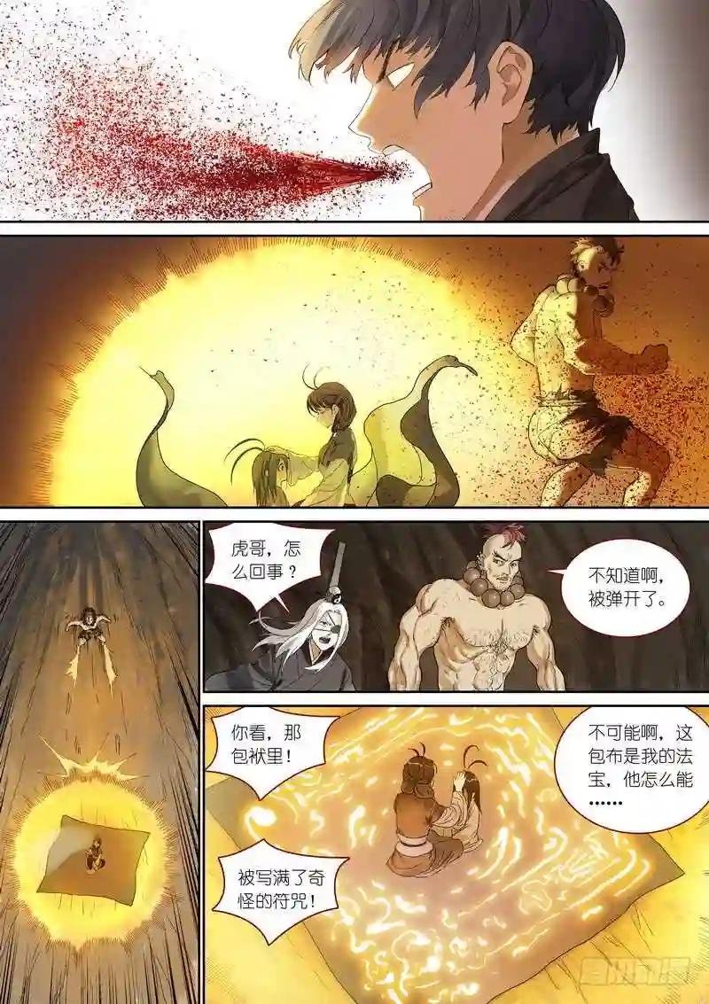 总374·才出虎穴又遇狼群